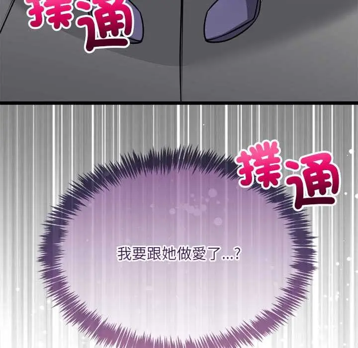 漫画《财富爱情二选一》第8话第17张图