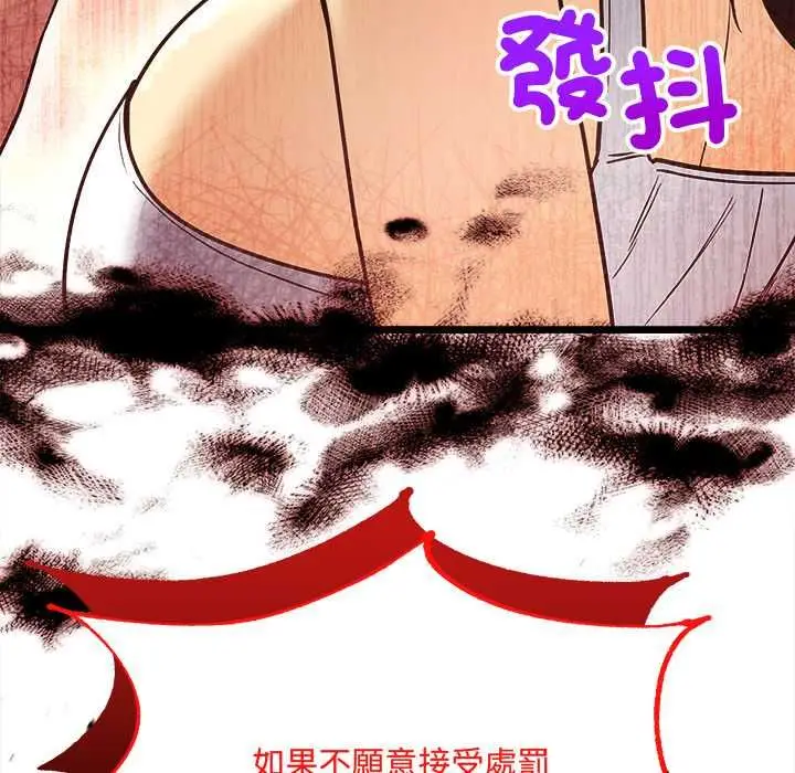 漫画《财富爱情二选一》第8话第171张图