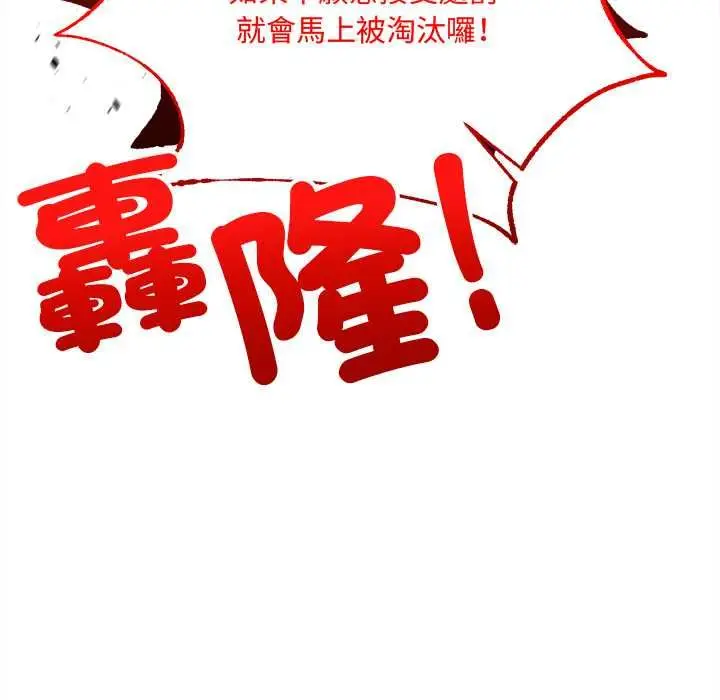 漫画《财富爱情二选一》第8话第172张图