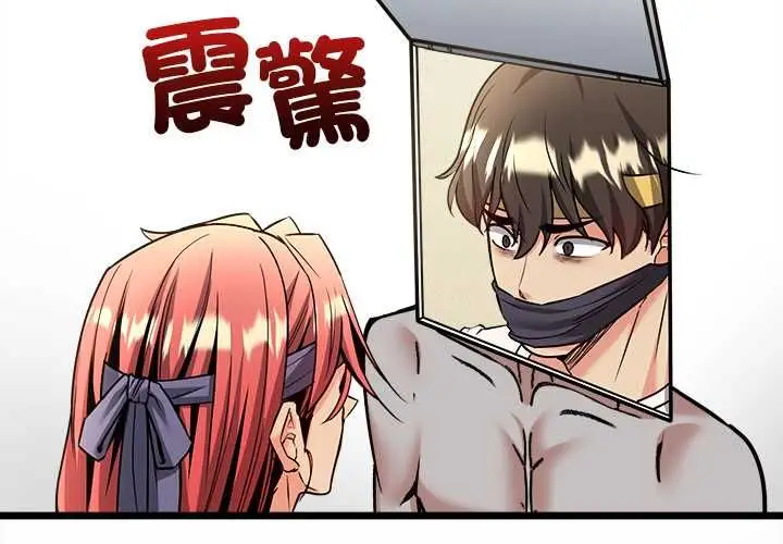 漫画《财富爱情二选一》第8话第2张图