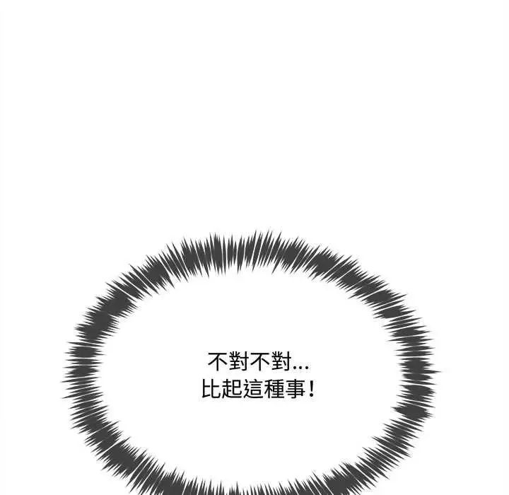 漫画《财富爱情二选一》第8话第20张图