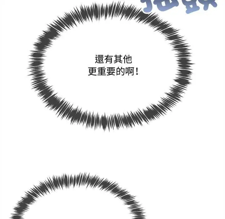 漫画《财富爱情二选一》第8话第22张图