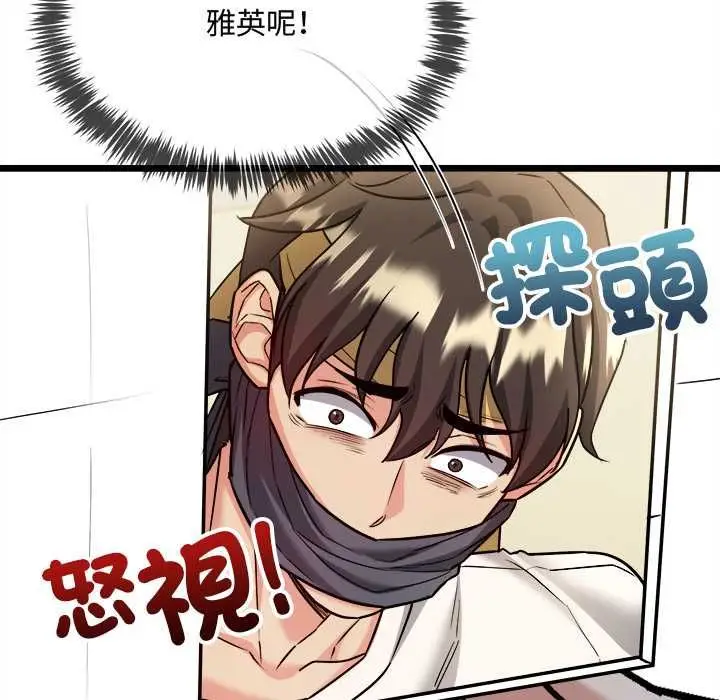 漫画《财富爱情二选一》第8话第23张图
