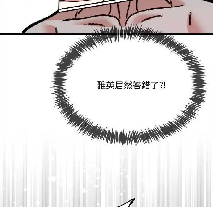 漫画《财富爱情二选一》第8话第24张图