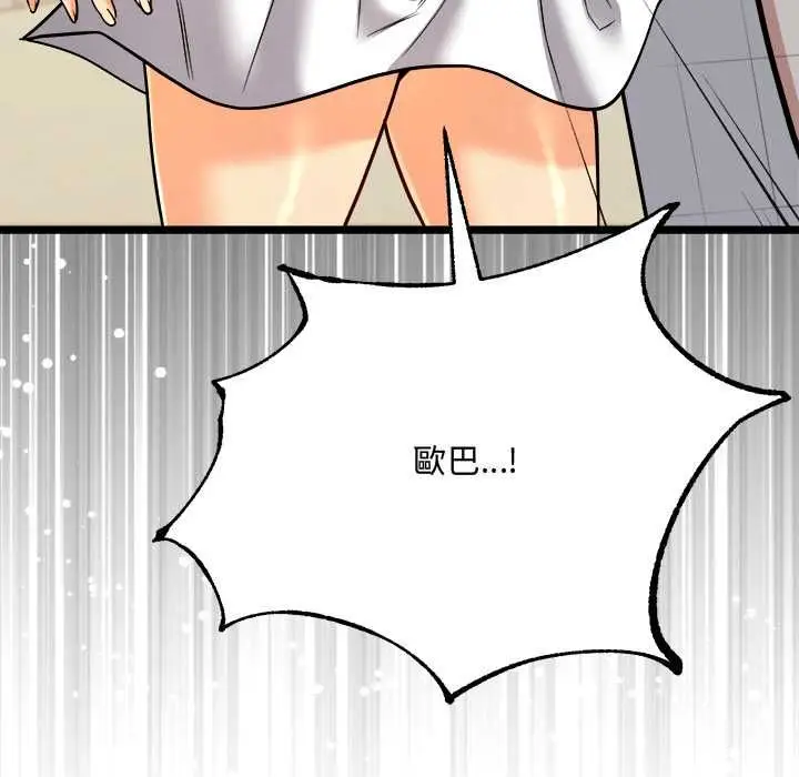漫画《财富爱情二选一》第8话第27张图