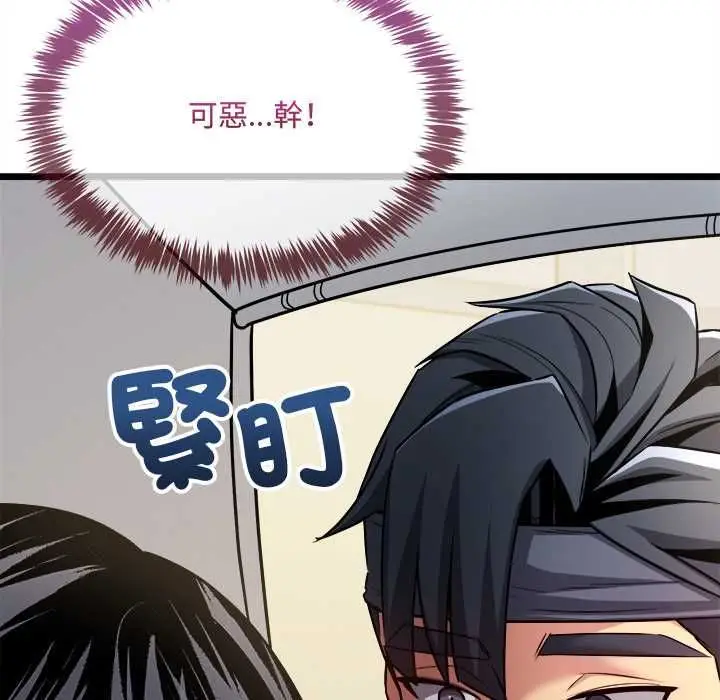 漫画《财富爱情二选一》第8话第29张图