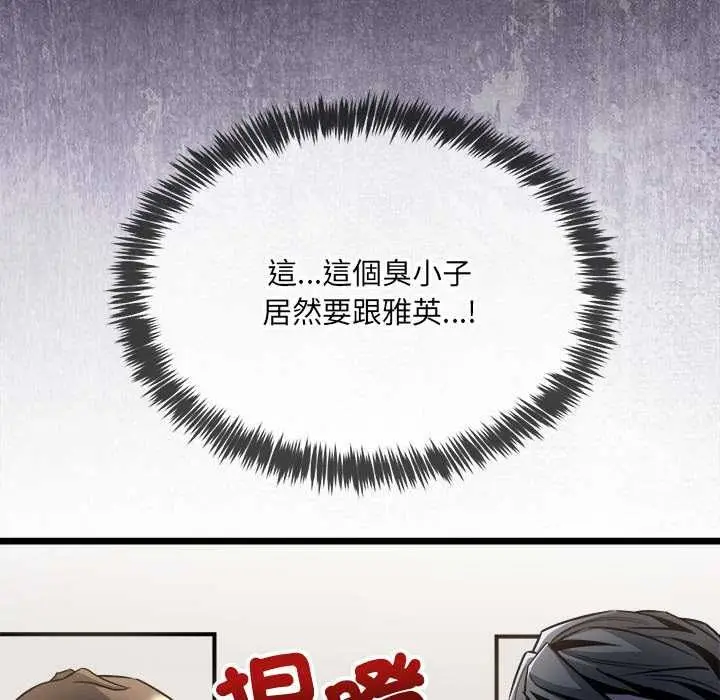 漫画《财富爱情二选一》第8话第34张图