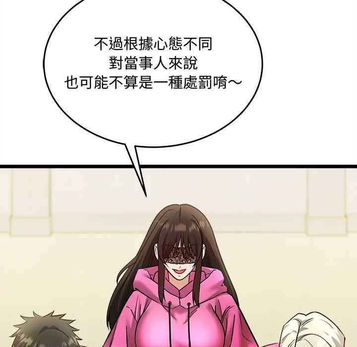 漫画《财富爱情二选一》第8话第55张图
