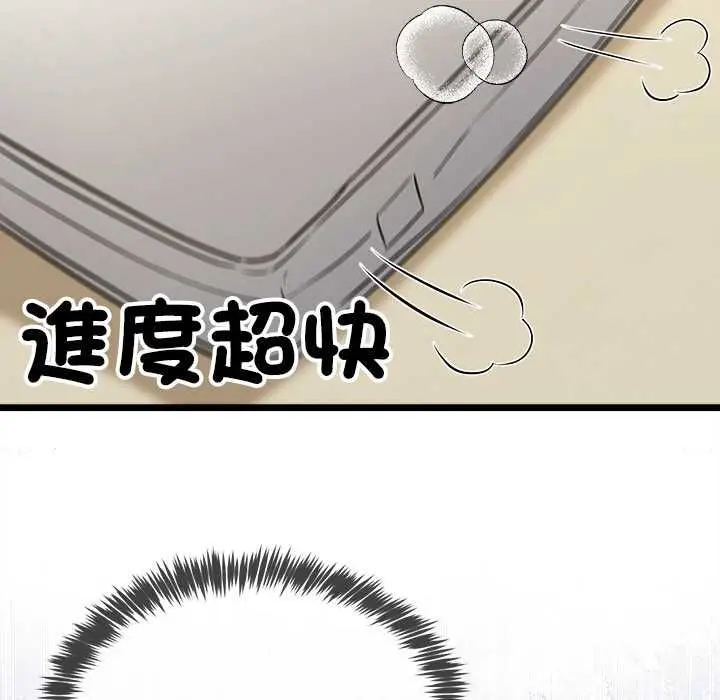 漫画《财富爱情二选一》第8话第59张图
