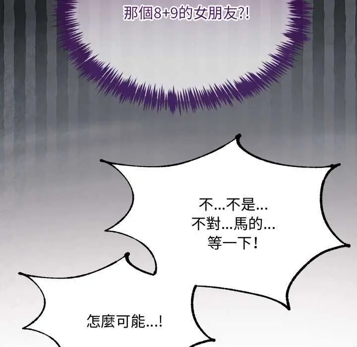 漫画《财富爱情二选一》第8话第6张图