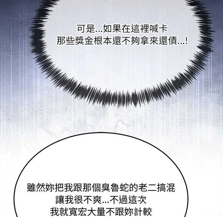 漫画《财富爱情二选一》第8话第64张图