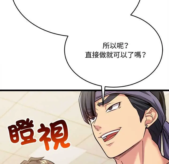 漫画《财富爱情二选一》第8话第65张图