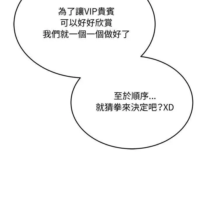 漫画《财富爱情二选一》第8话第67张图
