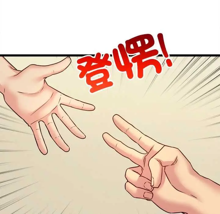 漫画《财富爱情二选一》第8话第72张图