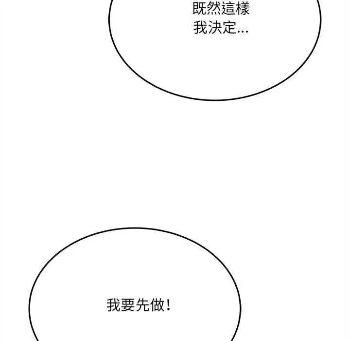 漫画《财富爱情二选一》第8话第76张图
