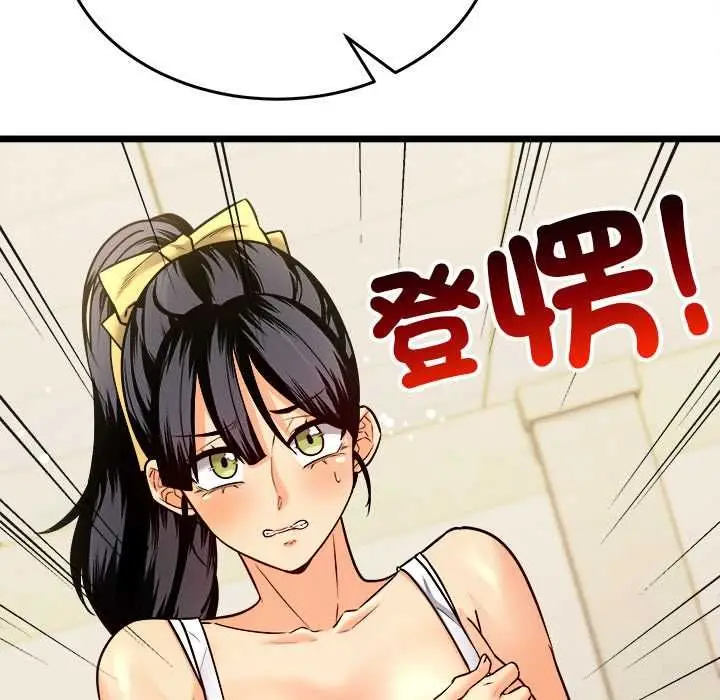 漫画《财富爱情二选一》第8话第77张图