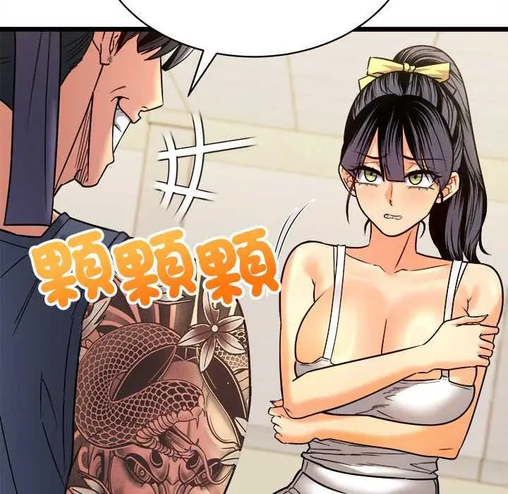 漫画《财富爱情二选一》第8话第83张图