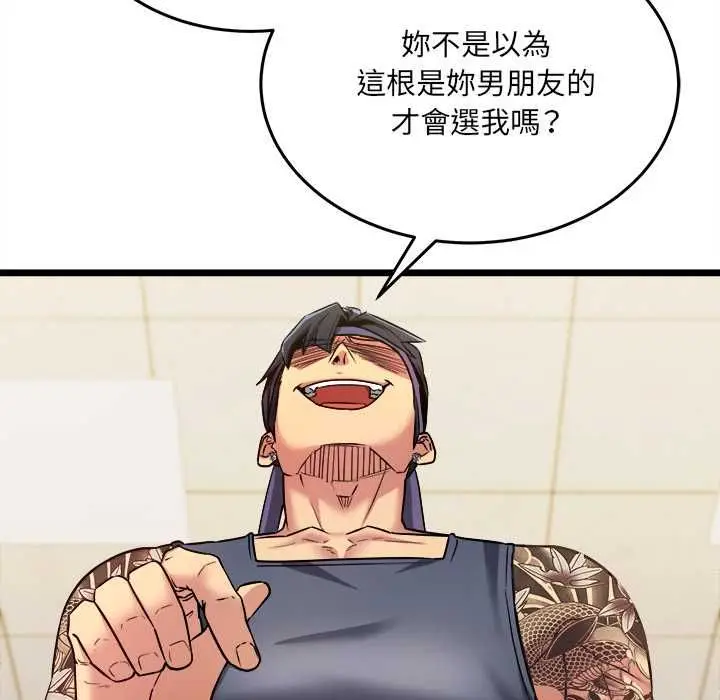 漫画《财富爱情二选一》第8话第86张图