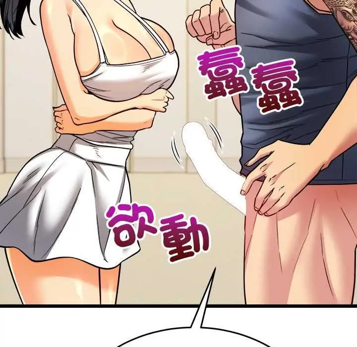漫画《财富爱情二选一》第8话第96张图
