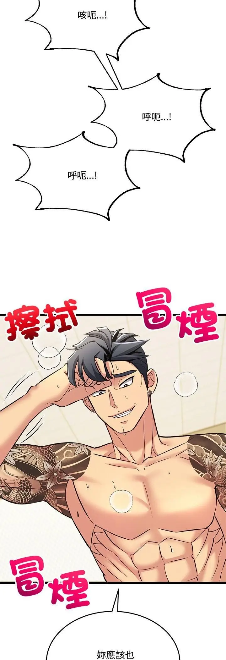 漫画《财富爱情二选一》第6话第16张图