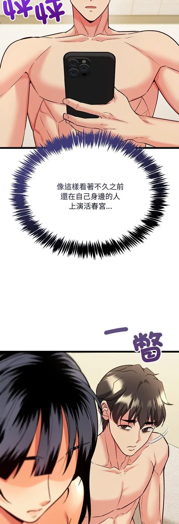 漫画《财富爱情二选一》第6话第23张图