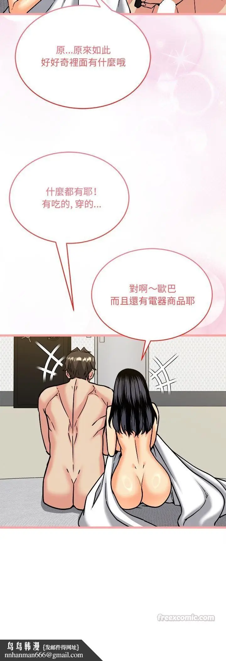 漫画《财富爱情二选一》第6话第30张图