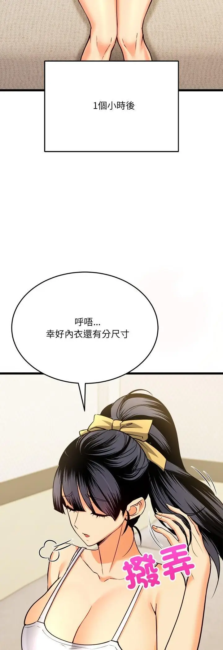 漫画《财富爱情二选一》第6话第36张图