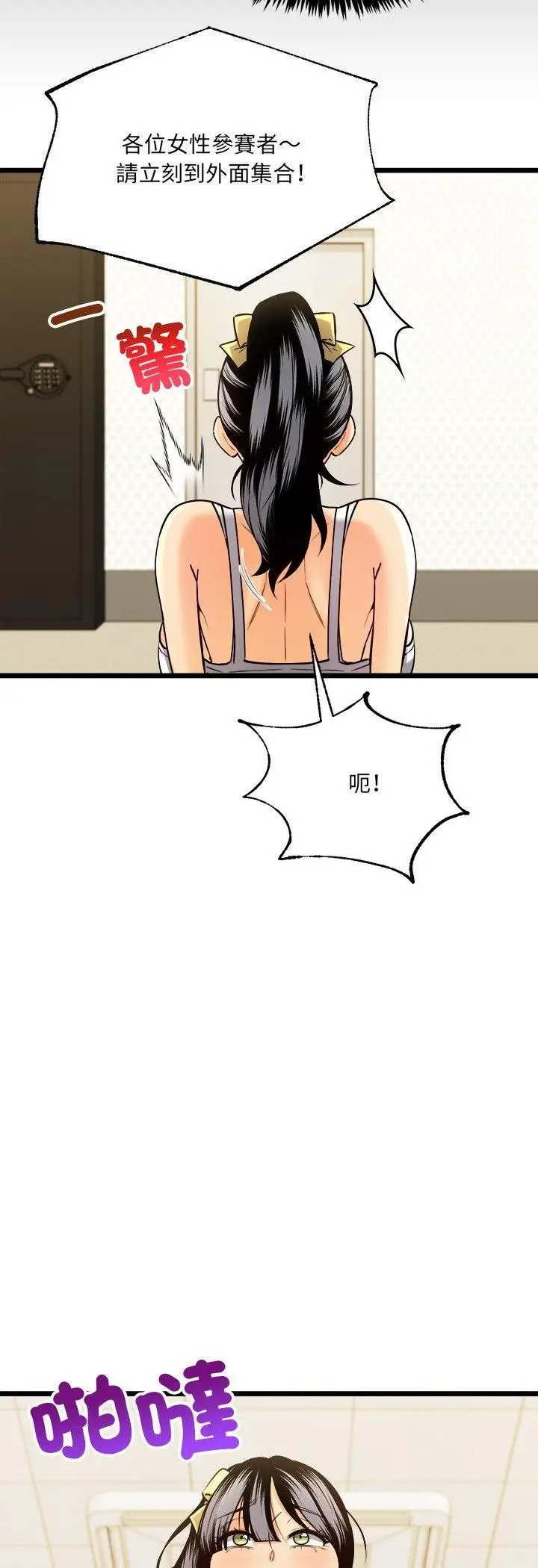 漫画《财富爱情二选一》第6话第39张图