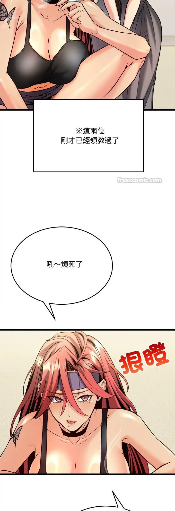 漫画《财富爱情二选一》第6话第45张图