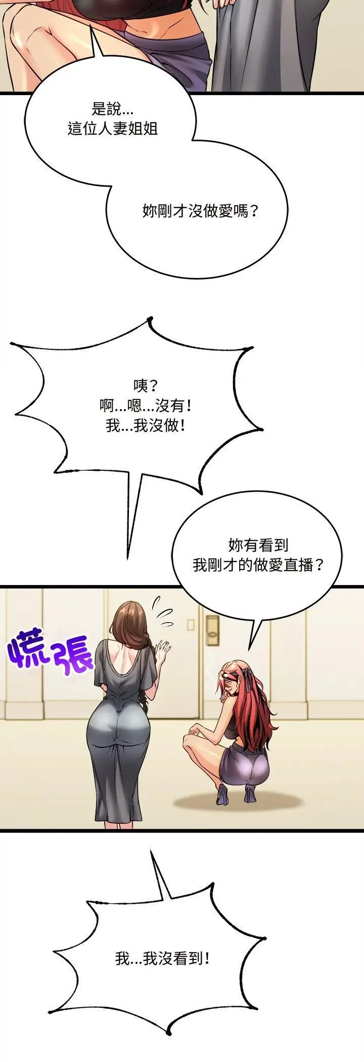 漫画《财富爱情二选一》第6话第48张图