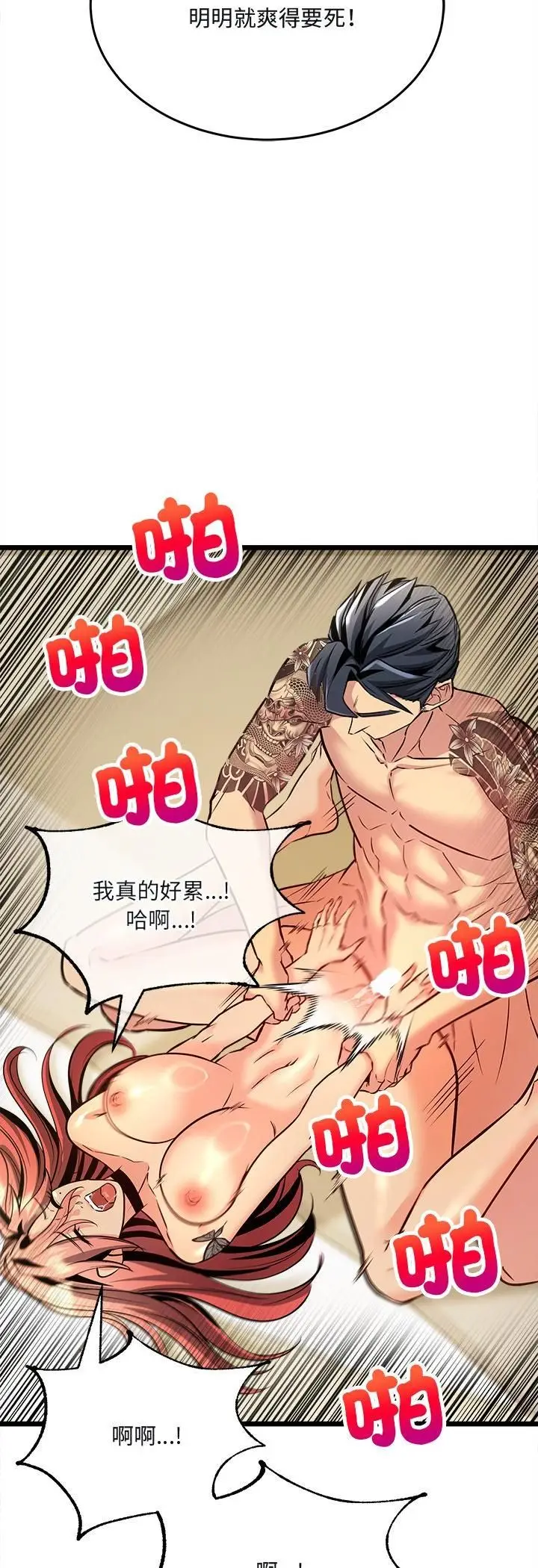 漫画《财富爱情二选一》第6话第6张图