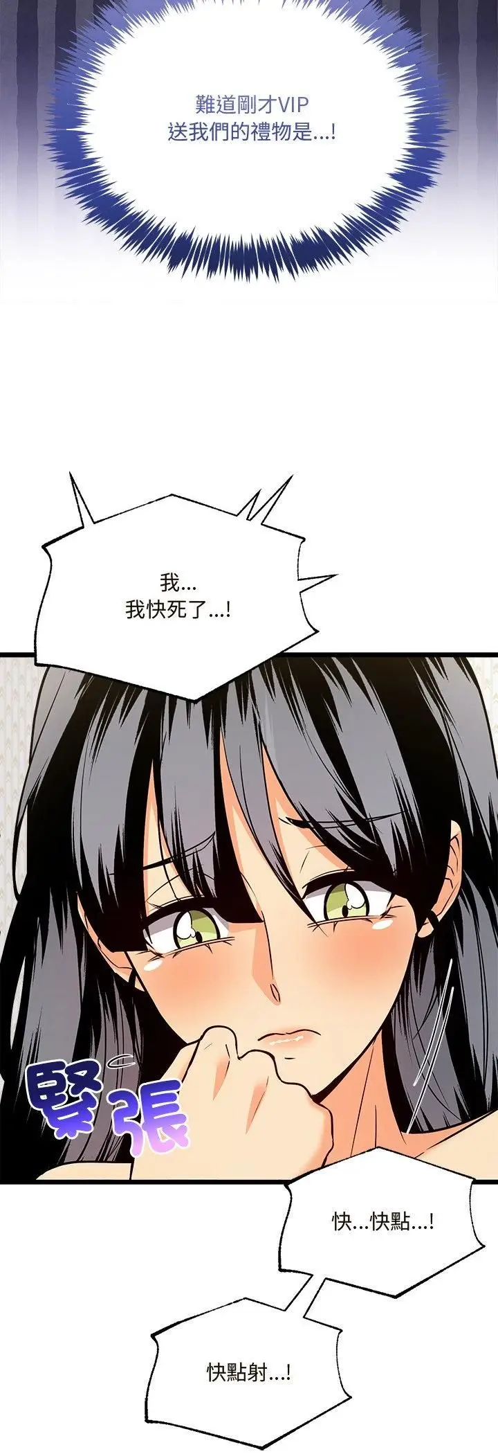 漫画《财富爱情二选一》第6话第9张图