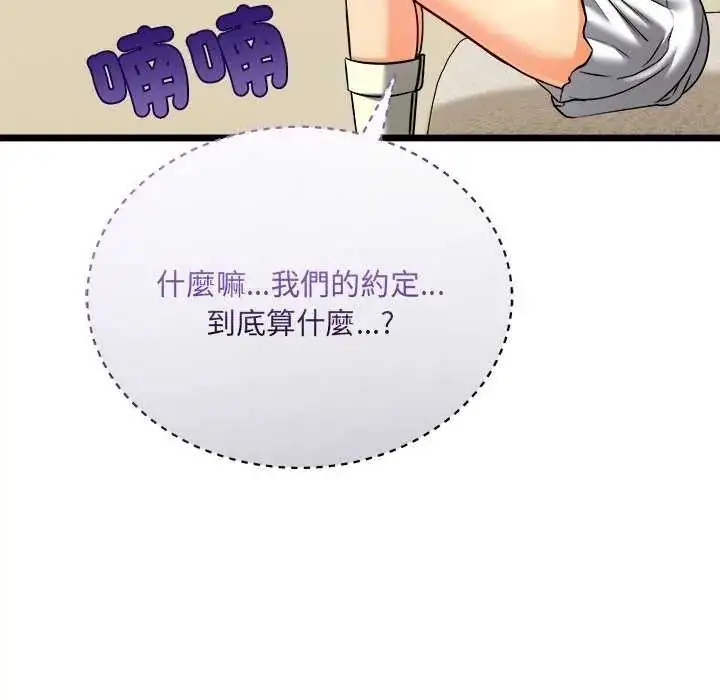 漫画《财富爱情二选一》第11话第10张图