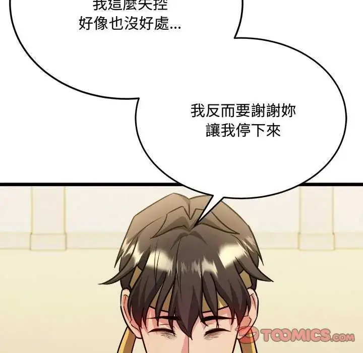 漫画《财富爱情二选一》第11话第100张图