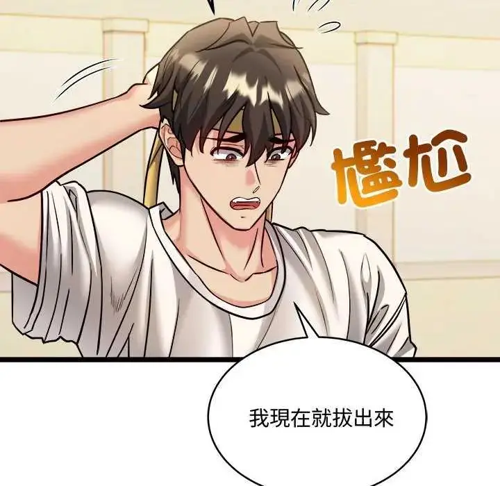 漫画《财富爱情二选一》第11话第107张图