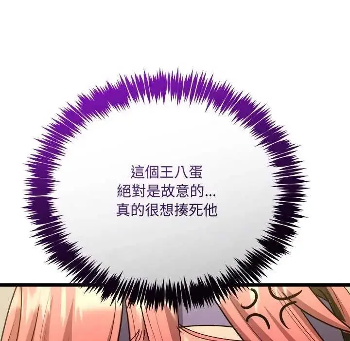 漫画《财富爱情二选一》第11话第109张图