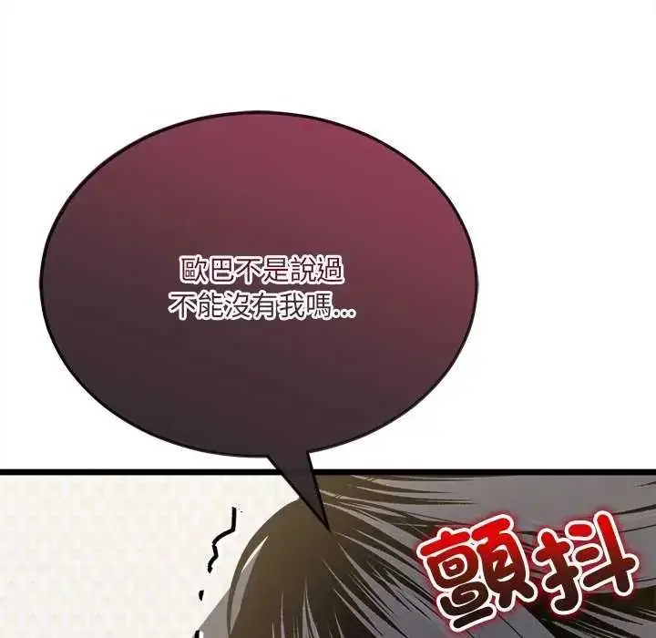 漫画《财富爱情二选一》第11话第11张图