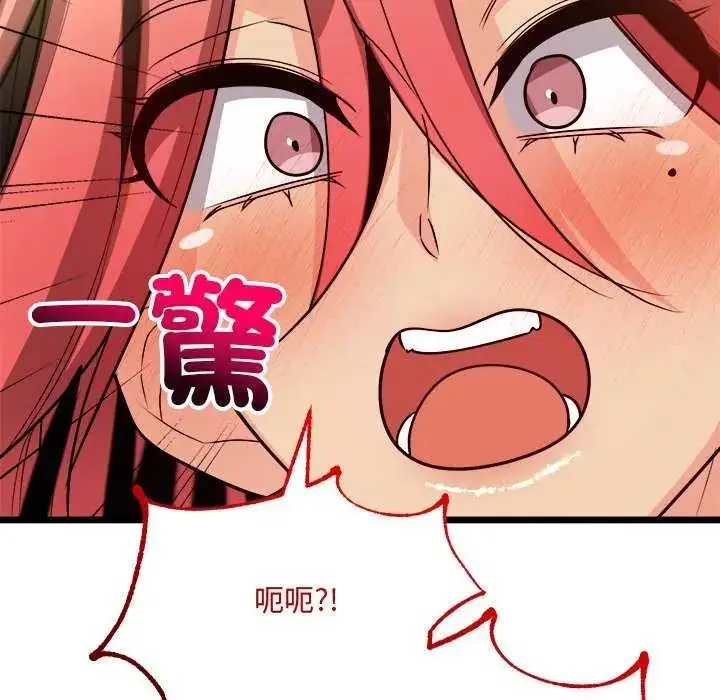 漫画《财富爱情二选一》第11话第112张图