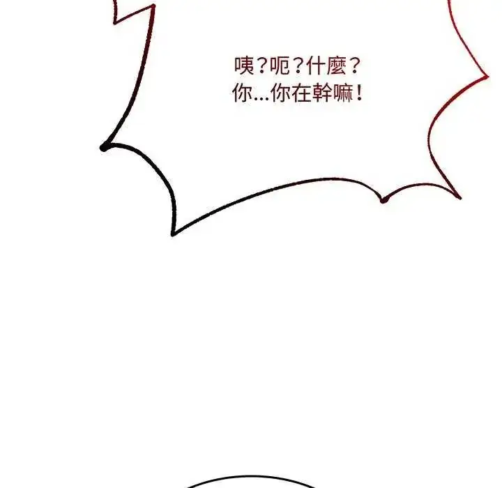 漫画《财富爱情二选一》第11话第113张图