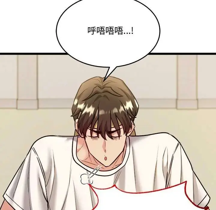 漫画《财富爱情二选一》第11话第114张图