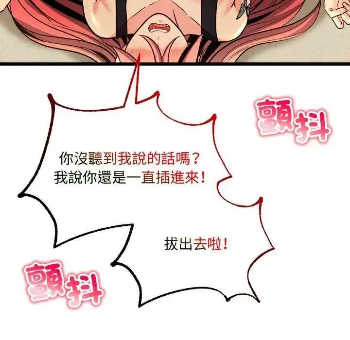 漫画《财富爱情二选一》第11话第116张图