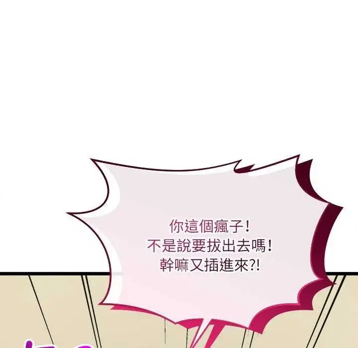 漫画《财富爱情二选一》第11话第117张图