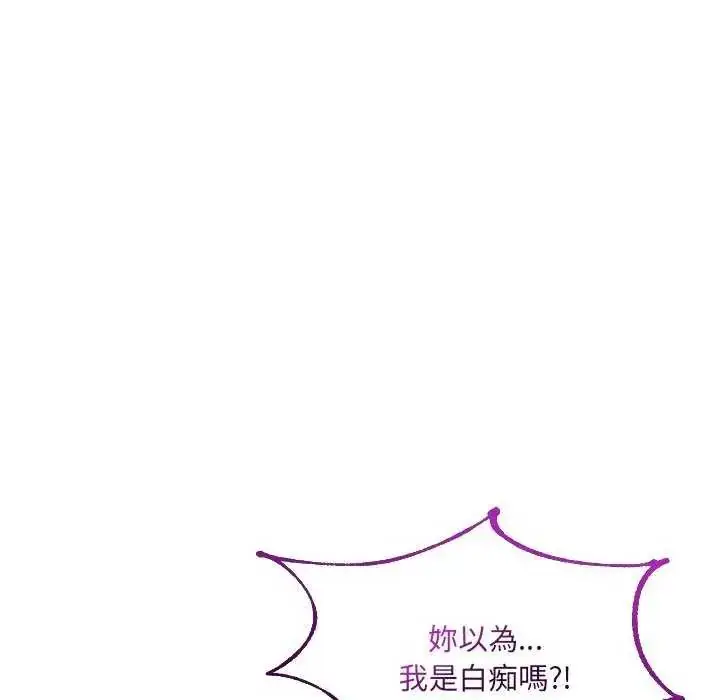 漫画《财富爱情二选一》第11话第121张图