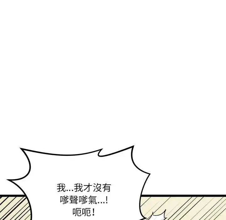 漫画《财富爱情二选一》第11话第124张图