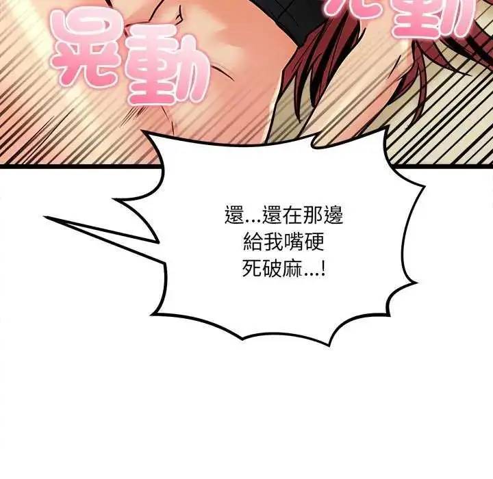 漫画《财富爱情二选一》第11话第126张图