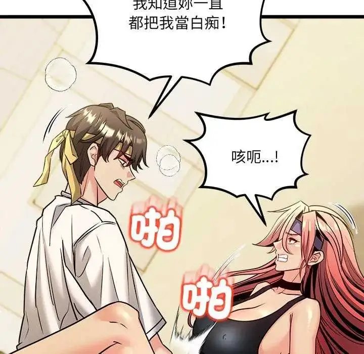 漫画《财富爱情二选一》第11话第128张图