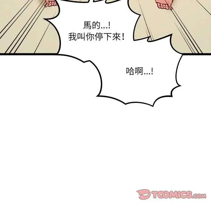 漫画《财富爱情二选一》第11话第132张图