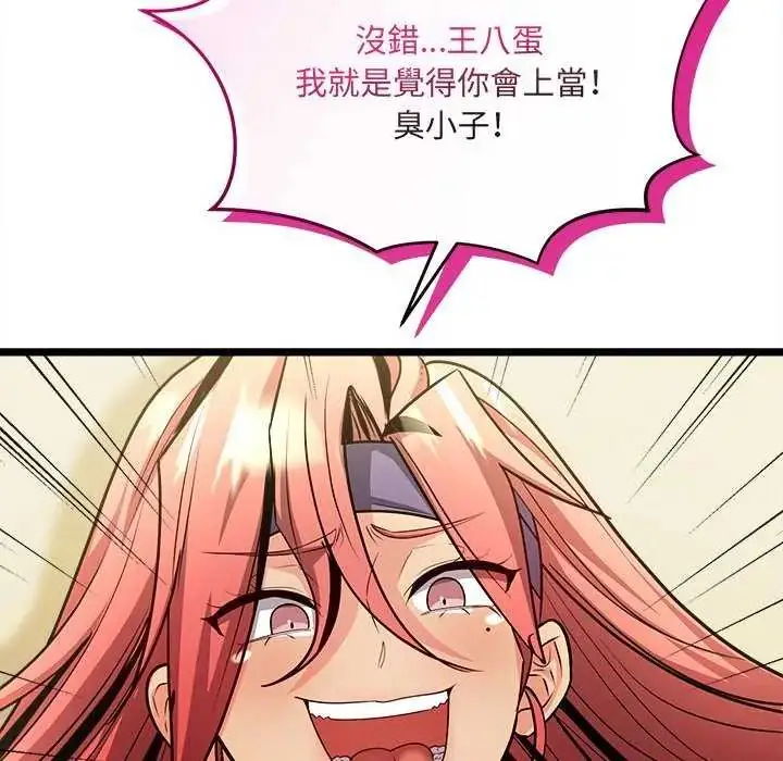 漫画《财富爱情二选一》第11话第134张图