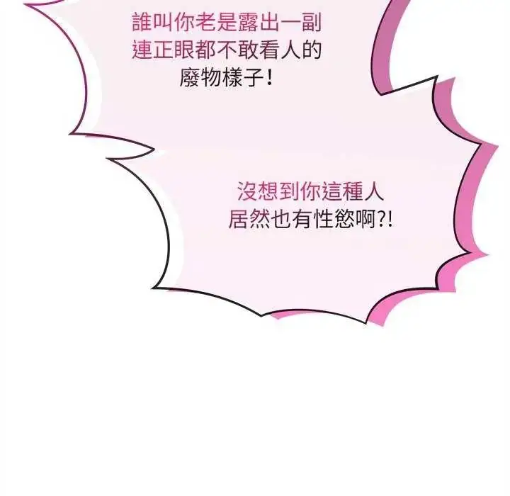 漫画《财富爱情二选一》第11话第136张图