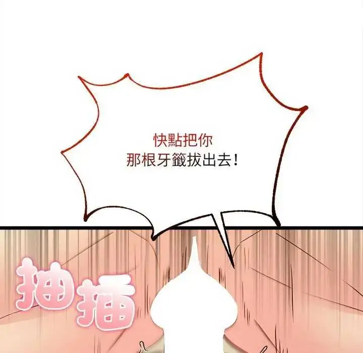 漫画《财富爱情二选一》第11话第137张图